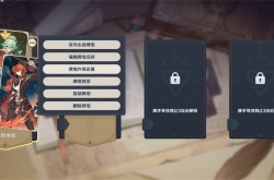原神七圣召唤卡背怎么更换 原神七圣召唤卡背更换方法