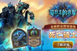炉石传说巫妖王的进军龙鹰猎卡组如何 炉石传说巫妖王的进军龙鹰猎卡组效果一览