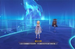 原神3.3倾落伽蓝魔神任务宝箱在哪 原神3.3倾落伽蓝魔神任务宝箱位置一览