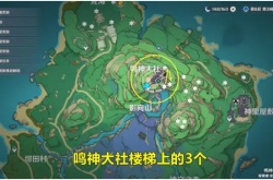 原神神里绫人突破材料清单 原神绯樱绣球采集路线图