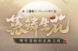 阴阳师百绘罗衣皮肤2022 阴阳师百绘罗衣皮肤2022最新