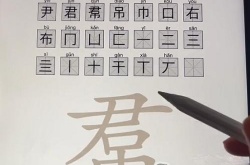 脑洞人爱汉字帬找出21个字怎么过 脑洞人爱汉字帬找出21个字通关方法
