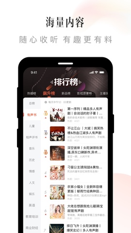 喜马拉雅免费安装app最新版