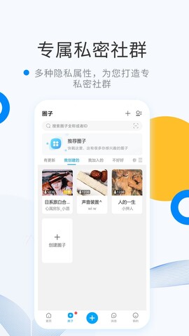 微密圈app下载免费下载