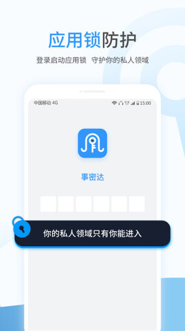 事密达app