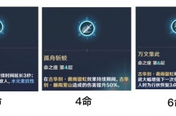 原神行秋几命才有用 原神行秋命座推荐