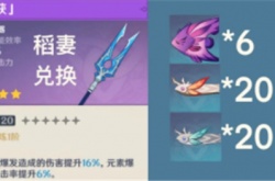 原神鱼叉怎么获得 原神渔获快速获取攻略