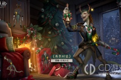 第五人格孽蜥圣诞沙龙皮肤怎么获得 第五人格孽蜥圣诞沙龙皮肤获得方法