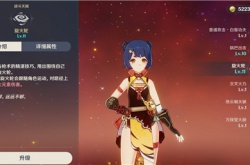 原神香菱天赋怎么点 原神香菱天赋升级顺序
