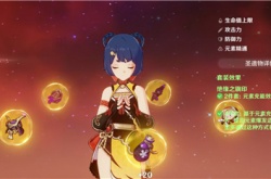 香菱充能效率多少最好 原神香菱毕业面板
