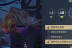 原神45级刷圣遗物需要突破吗 原神45级先突破还是刷圣遗物