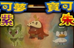 宝可梦朱紫精神冲击学习机如何获得 宝可梦朱紫精神冲击学习机获得方法
