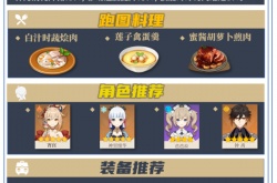 原神冬极白星突破材料采集路线是什么 原神冬极白星突破材料采集路线一览