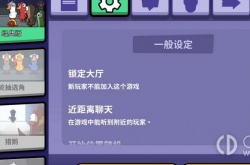 鹅鸭杀鸭子数量怎么调整 鹅鸭杀鸭子数量调整方法