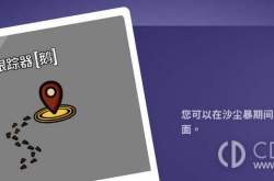 鹅鸭杀跟踪器鹅怎么玩 鹅鸭杀跟踪器鹅玩法介绍