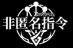 非匿名指令PVP中毒流怎么玩 非匿名指令PVP中毒流玩法攻略