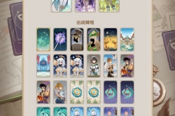 原神七圣召唤双风怎么打 七圣召唤双风卡组怎么样