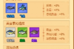 疯狂骑士团星眠海钓鱼怎么钓 疯狂骑士团星眠海钓鱼技巧一览