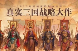 三国志战略版平民肉弓阵容搭配 三国志战略版平民肉弓阵容搭配推荐