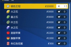 宝可梦朱紫银色王冠怎么用 宝可梦朱紫银色王冠在哪里使用