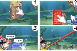 西游梗传泼猴闹龙宫攻略 西游梗传泼猴闹龙宫