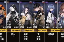 无期迷途9-4喷火器怎么用 无期迷途9-4喷火器用法详情