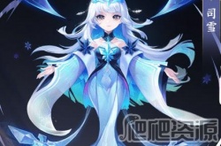 梦幻西游司雪召唤兽怎么样 梦幻西游司雪召唤兽详情攻略