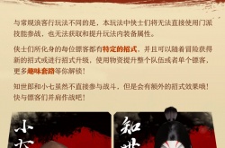 剑网3沙海危途怎么玩 剑网3沙海危途玩法详情介绍