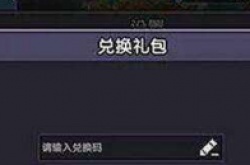 我的勇者50连抽兑换码2022年 我的勇者50连抽兑换码2022年12月