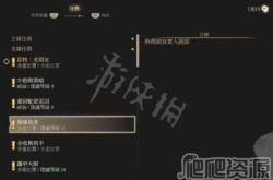 巫师3次世代版循线追查任务完美结局是什么 巫师3次世代版循线追查任务完美结局介绍