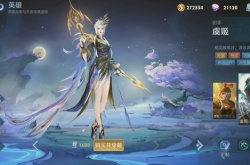 王者荣耀虞姬星传说多久上线 王者荣耀黛羽霜翎怎么样