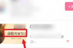 原神3.4版本前瞻直播时间 原神3.4前瞻直播兑换码一览