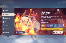 原神3.4有什么活动 原神3.4活动一览