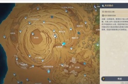 原神千壑沙地地图一览 原神3.4新地图沙暴机制介绍