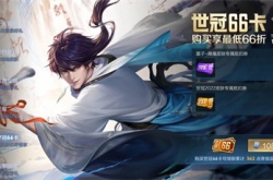 王者荣耀李白世冠皮肤多少点券能买 诗剑行最低价格介绍