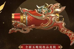 永劫无间新春吉灯里面有什么 永劫无间新春吉灯奖励一览