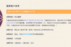 原神瑶瑶带什么武器好 原神瑶瑶武器选择推荐