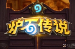 炉石传说12月21日女祭司瓦丽丝琪削弱了吗 炉石传说女祭司瓦丽丝琪削弱了吗