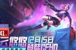 穿越火线云悠悠在哪 穿越火线云悠悠位置