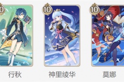 原神七圣召唤神里绫华配队攻略 七圣召唤神里永冻队