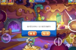 洛克王国糖果捉迷藏活动怎么玩 洛克王国糖果捉迷藏活动玩法详情
