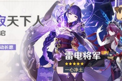 原神3.3下半卡池角色一览 原神3.3下半值得抽吗