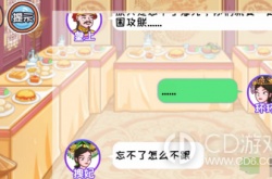 翻转吧剧情晚宴危机 翻转吧剧情晚宴危机攻略