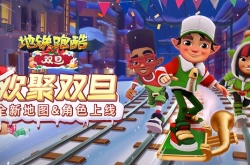 地铁跑酷兑换码100万金币 地铁跑酷12月最新兑换码介绍2022