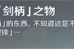 原神四方求剑成就怎么完成 原神四方求剑成就完成攻略