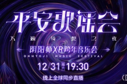 阴阳师2022平安歌谣会 阴阳师2022平安歌谣会什么时候开始