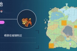 宝可梦朱紫麻花犬在哪 宝可梦朱紫麻花犬技能怎么选择