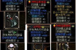 复活秦殇怎么打造顶级装备 秦殇复活打造红色装备攻略大全