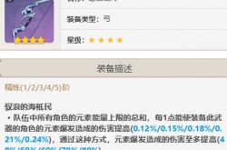 原神九条裟罗带什么武器 原神九条裟罗用什么4星武器好