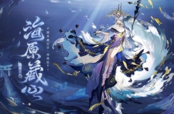 阴阳师千姬臻藏皮肤怎么获得 阴阳师千姬臻藏皮肤怎么获取